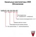 Канальные вентиляторы для прямоугольных воздуховодов VKR(A) 40-20/20.4D. - фото 12994