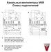 Канальные вентиляторы для прямоугольных воздуховодов VKR(A) 40-20/20.4D. - фото 12995