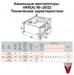 Канальные вентиляторы для прямоугольных воздуховодов VKR(A) 50-25/22.4Е. - фото 13008
