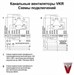 Канальные вентиляторы для прямоугольных воздуховодов VKR(A) 50-30/25.6D. - фото 13043