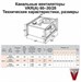 Канальные вентиляторы для прямоугольных воздуховодов VKR(A) 60-30/28.4D. - фото 13046