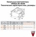 Канальные вентиляторы для прямоугольных воздуховодов VKR(A) 80-50/40.4D. - фото 13107