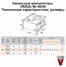 Канальные вентиляторы для прямоугольных воздуховодов VKR(A) 90-50/45.6D. - фото 13138